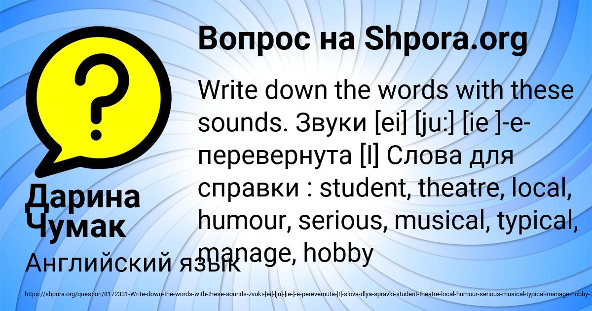 Картинка с текстом вопроса от пользователя Дарина Чумак